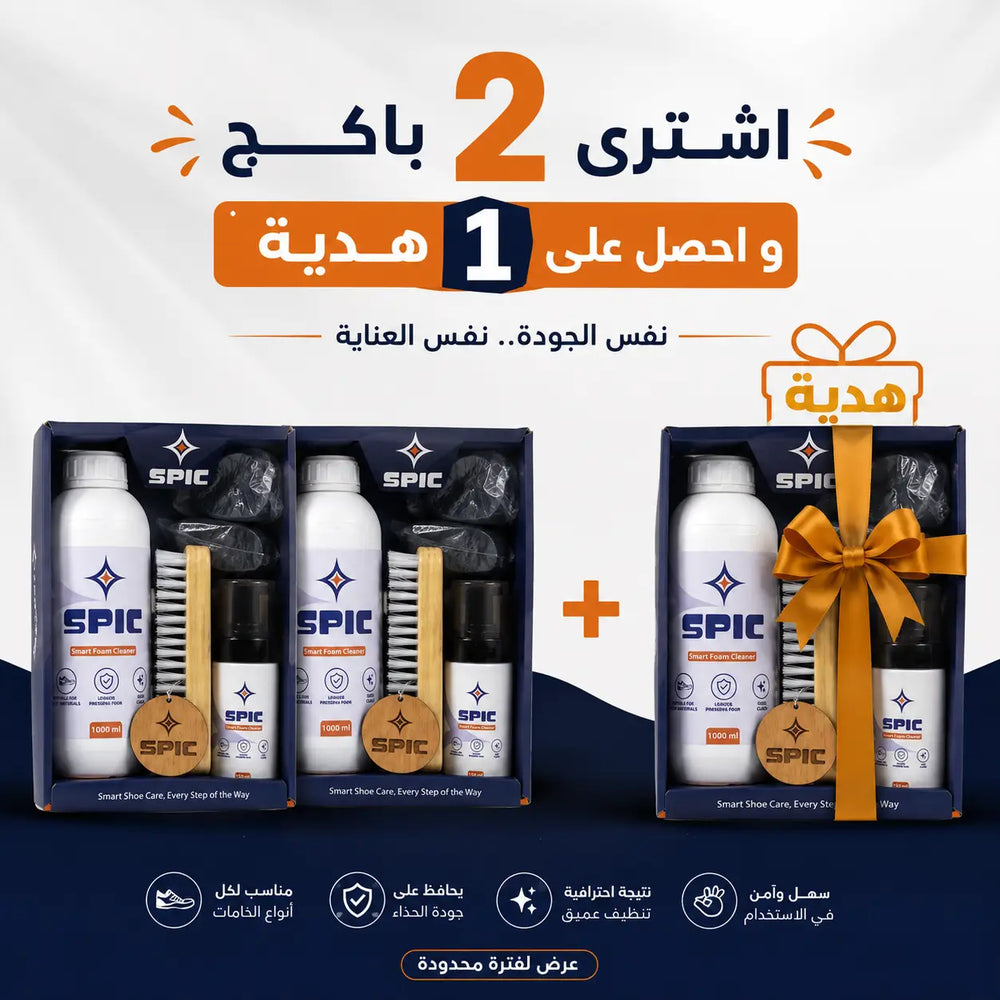 Premium Shoe Cleaning Kit